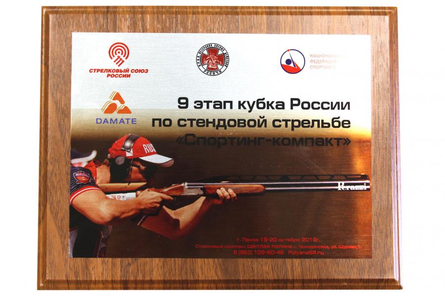 ЦеСИС выступил партнёром в проведении 9-го этапа кубка России по стендовой стрельбе. ЦеСИС НИКИРЭТ