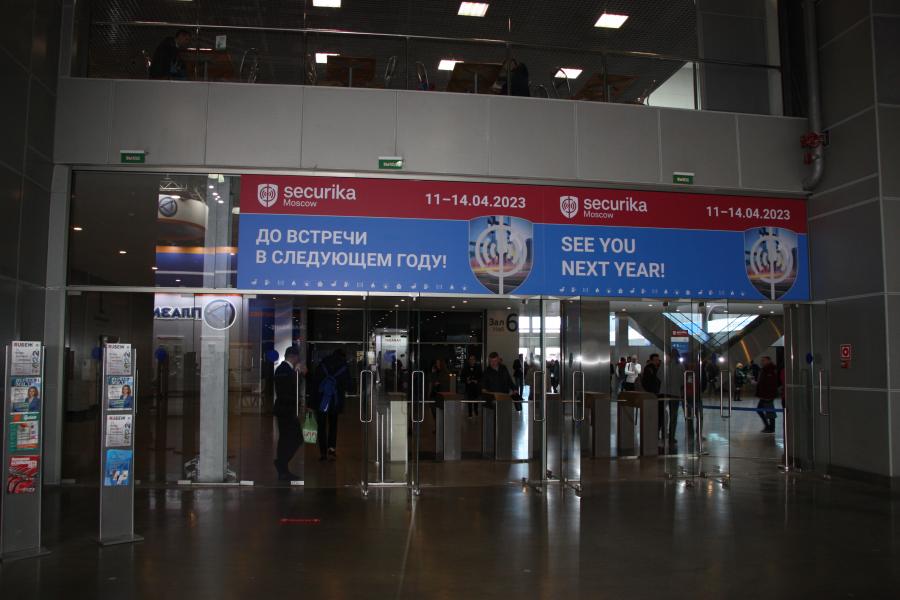 В Москве завершилась международная выставка систем безопасности Securika Moscow 2022. ЦеСИС НИКИРЭТ