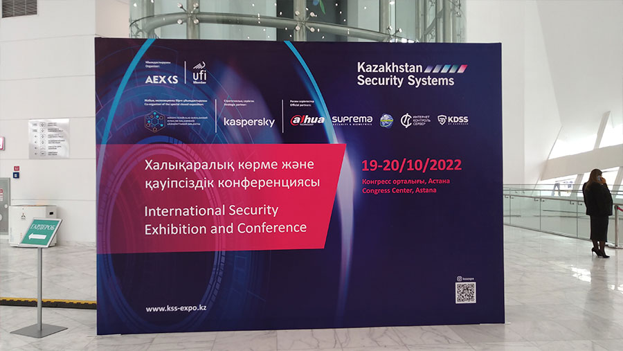 Продукция ЦеСИС на выставке Kazakhstan Security Systems. ЦеСИС НИКИРЭТ