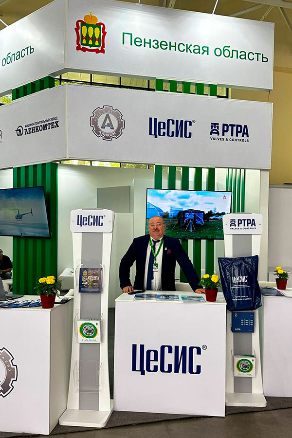 ЦеСИС на Международной выставке «Иннопром. Центральная Азия 2023». ЦеСИС НИКИРЭТ